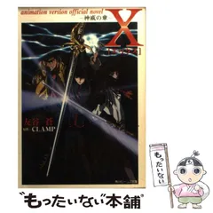 2025年最新】xカレンダー clampの人気アイテム - メルカリ