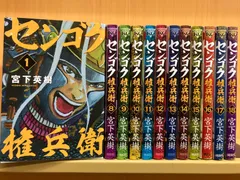 2024年最新】中古 センゴク権兵衛 1の人気アイテム - メルカリ