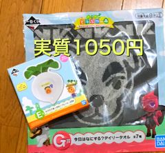 どうぶつの森　タオルとお皿のセット