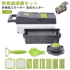 【送料無料】一台8役 多機能 スライサー セット 野菜調理器セット スライサーセット おろし器 千切り器 千切り 家庭 コンパクト 調理器 マルチ 多機能スライサー キャベツ 大根 水切り 指切り防止#sour3447