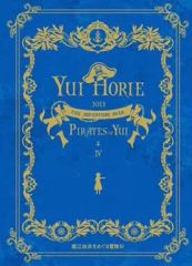 水属性の魔法使い オンラインストア限定書き下ろしウィリー殿下の冒険