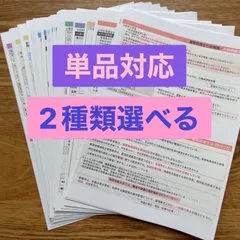 ビル管理士対策シート/単品販売対応【2種類選べる】のサムネイル