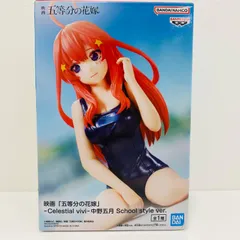2025年最新】五等分の花嫁 celestial vivi 中野五月 School
