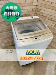 大阪送料無料★3か月保障付★洗濯機★2022年★AQE-S7MBK★IS-804 大阪送料無料☆3か月保障付き☆洗濯機☆アクア☆7kg☆2022年
