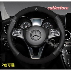 メルセデス ベンツ Benz A B C E S V Gクラス CLA GLC GLB GLA GLE GLS ハンドルカバー 軽自動車 本革 穴付き通気滑り止ステアリングホイールカバー O型/D型可