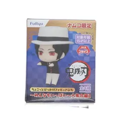 ナムコ限定 鬼舞辻無惨(きぶつじむざん) 鬼滅の刃 ちょこっとひっかけフィギュアぷち〜みんなもいっぱい〜大集合編2 プライズ(AMU-PRZ12650) フリュー