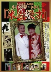 2025年最新】あした順子・ひろしの人気アイテム - メルカリ