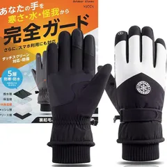 ＶＩＣＣＡ 互換品アウトドアグローブ バイク 防寒グローブ スマホ対応 サイクリンググローブ 厚手 紛失防止結び付け(ブラックxホワイト,  L)