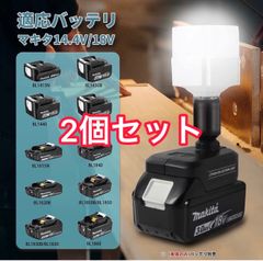《2個セット》LED ランタン 投光器 作業灯　アウトドア  キャンプ 災害時の緊急用