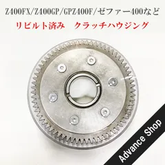 2025年最新】ゼファー400 クラッチハウジングの人気アイテム - メルカリ