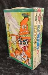 Amazon.co.jp: 永井豪 ドロロンえん魔くん ＜全3巻＞ コミック