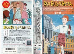 2025年最新】私のあしながおじさんの人気アイテム - メルカリ 2025年最新】私のあしながおじさんの人気アイテム - メルカリ