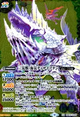 2022/9)三災獣・海災ディザイアタン(BS62収録)【XX】{BS53-XX02