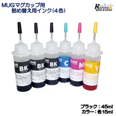 エプソン  MUG マグカップ 用　詰め替え インク 4色  リインクオンラインショップ