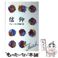 中古】 現代保険・海商法30講 第9版 / 山野嘉朗 / 中央経済社 - メルカリ