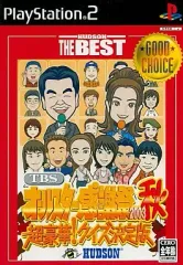 【中古】PS2ソフト TBSオールスター感謝祭 2003秋 超豪華!クイズ決定版 [ベスト版]