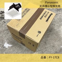 天井埋込換気扇／Panasonic／空調設備／低騒音形•ルーバーセット／換気扇／FY-17C8