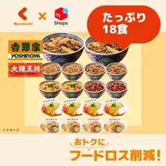 2023年最新】吉野家 牛丼 豚丼の人気アイテム - メルカリ