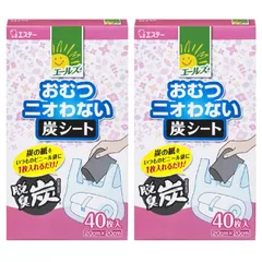 【数量限定】[ 介護用消臭剤 エールズ ]【まとめ買い】 介護用 おむつニオわない炭シート おむつ 尿取りパッド用 シートタイプ 40枚入×2個 大人用おむつ 介護 介護用品 消臭剤 脱臭炭