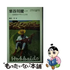 2024年最新】栗谷川健一の人気アイテム - メルカリ