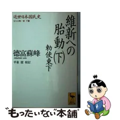 2023年最新】近世日本国民史の人気アイテム - メルカリ