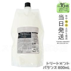 【国内正規品】 LEBEL シーソー ヘアトリートメント B バランス  800ml つめかえ用  SEE/SAW ルベル