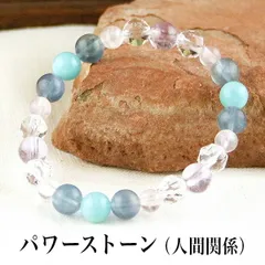 パワーストーンブレス パワーストーン ブレスレット レディース メンズ 天然石 アマゾナイト ブルーフローライト ローズクォーツ ラベンダーアメジスト スターカット水晶 クォーツ【人間関係】【仕事運】【健康運】【厄除け】ブレス アクセサリー