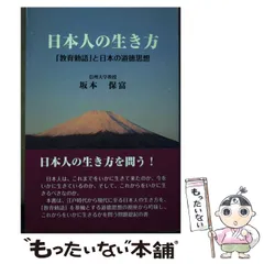 2025年最新】坂本_保富の人気アイテム - メルカリ 