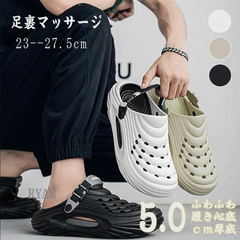 身長5cmアップ＆アーチサポート 2WAYメンズサンダル クロッグ 洞洞鞋 EVA素材 履き心地が良い 滑らない 通気性 軽量 ビーチ 水陸両用 靴 カジュアル 男女兼用sjxz41