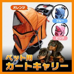 美品 GEX わんわんカート スマートハンディ デニム レインカバー【K579