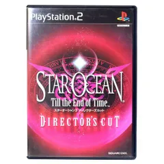 【中古】 PS2 スターオーシャン3 ディレクターズカット ケース付 プレステ2 ソフト