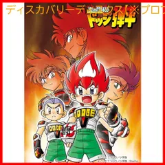 2025年最新】ドッジ弾平 cdの人気アイテム - メルカリ