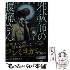 中古】 やまだ紫作品集 5 / やまだ 紫 / 筑摩書房 - メルカリ
