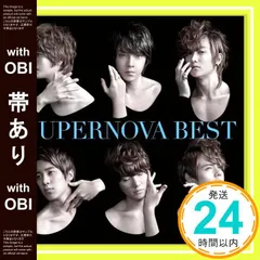 [新品]超新星SUPERNOVA BEST(初回限定盤A)[LIVE DVD付] Amazon.co.jp: SUPERNOVA BEST(初回限定盤A)(DVD付): ミュージック