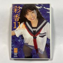 森彩香　彩香