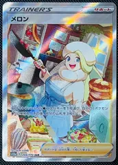 メロンSARメロン SR サイトウ SR パラソルおねえさん SR 【セット】 2025年最新】メロン sarの人気アイテム - メルカリ