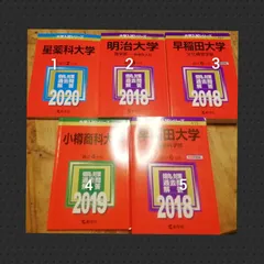 2024年最新】早稲田予備校の人気アイテム - メルカリ