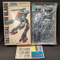 2025年最新】アリイ 1/72 グラージの人気アイテム - メルカリ