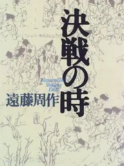 2024年最新】遠藤周作 サインの人気アイテム - メルカリ