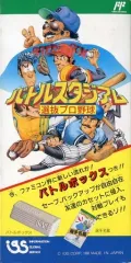 【中古】ファミコンソフト バトルスタジアム(バトルボックス付属)