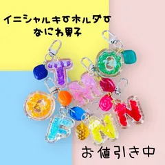 ⭐️オーダーページ⭐️なにわ男子他アイドルうちわ風レジン