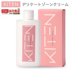 KITEN ホワイトピュアクリーム デリケートゾーン クリーム 100ml キテンピュア 黒ずみ ミルク 美白 全身用 乾燥 保湿 無添加 Vライン くすみ対策 乳首 ボディクリーム デリケートゾーン用クリーム 保湿ケア 日本製 国産 ホワイトクリーム