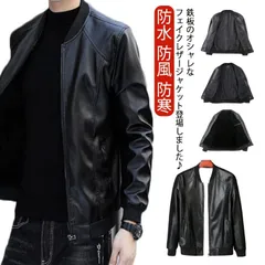 PUレザー シングル ライダースジャケット レザージャケット 三つ厚さあり 防水 防風 防寒 アウター ジャケット 合皮 リブ襟 かっこいい 春 秋 冬 細身 30代 40代#eason374