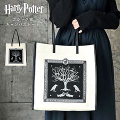 토트 백 해리포터 세로형 대용량 어깨걸이 캠버스토트 시리우스·블랙 블랙가 플래퍼 FLAPPER HarryPotter 해리·포터
