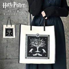 トートバッグ ハリーポッター 縦型 大容量 肩掛け キャンバストート シリウス・ブラック ブラック家 フラッパー FLAPPER HarryPotter ハリー・ポッター ハリポタ 映画 公式 コラボ 推し グッズ レデ