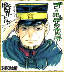 2025年最新】ゴールデンカムイ展 色紙の人気アイテム - メルカリ