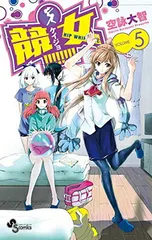 2026年最新】競女 巻の人気アイテム - メルカリ
