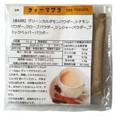 チャイ用 ティーマサラ tea masala 小袋 5g 原材料：グリーンカルダモン,シナモン,クローブ/クローブの葉,ジンジャー,ブラックペッパー,ブラックカルダモンのサムネイル