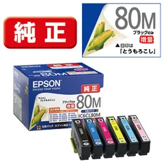 メルカリの闇　純正　EPSON IC6CL80 インクカートリッジ メルカリの闇 純正 EPSON IC6CL80 インクカートリッジ EPSON