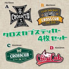 【4枚Set】クロスカブ カブ主 ステッカー ホンダ カブ JA45 JA60